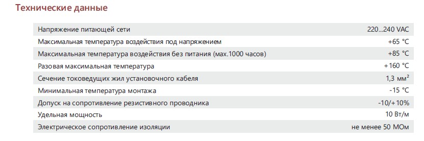 Extherm Extherm FCP 2660/10 Секция одножильного резистивного нагревательного кабеля  (морозильные камеры) 10 Вт/м, 2660 Вт, 266м