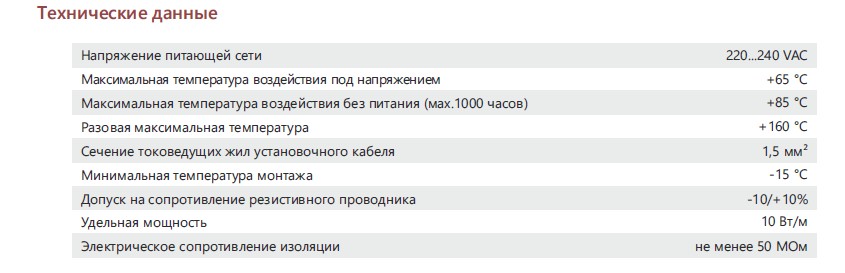 Extherm Extherm FCP/T 1750/10 Секция двужильного резистивного нагревательного кабеля  (морозильные камеры) 10 Вт/м, 1750 Вт, 175м