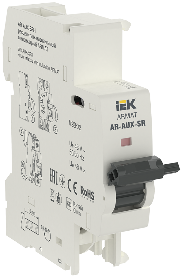 ARMAT Независимый расцепитель с инд. AR-AUX-SR-I 48В ИЭК, AR-AUX-SR-48-I
