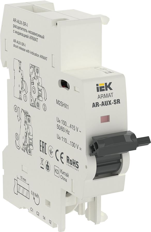 ARMAT Независимый расцепитель с инд. AR-AUX-SR-I 100…415В ИЭК, AR-AUX-SR-100-415-I