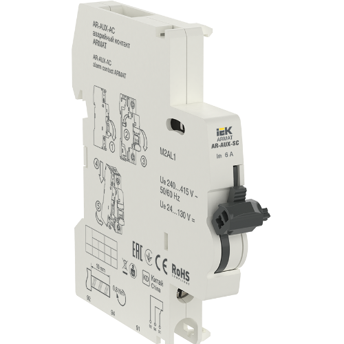 ARMAT Аварийный контакт AR-AUX-AC 240...415В ИЭК, AR-AUX-AC-240-415