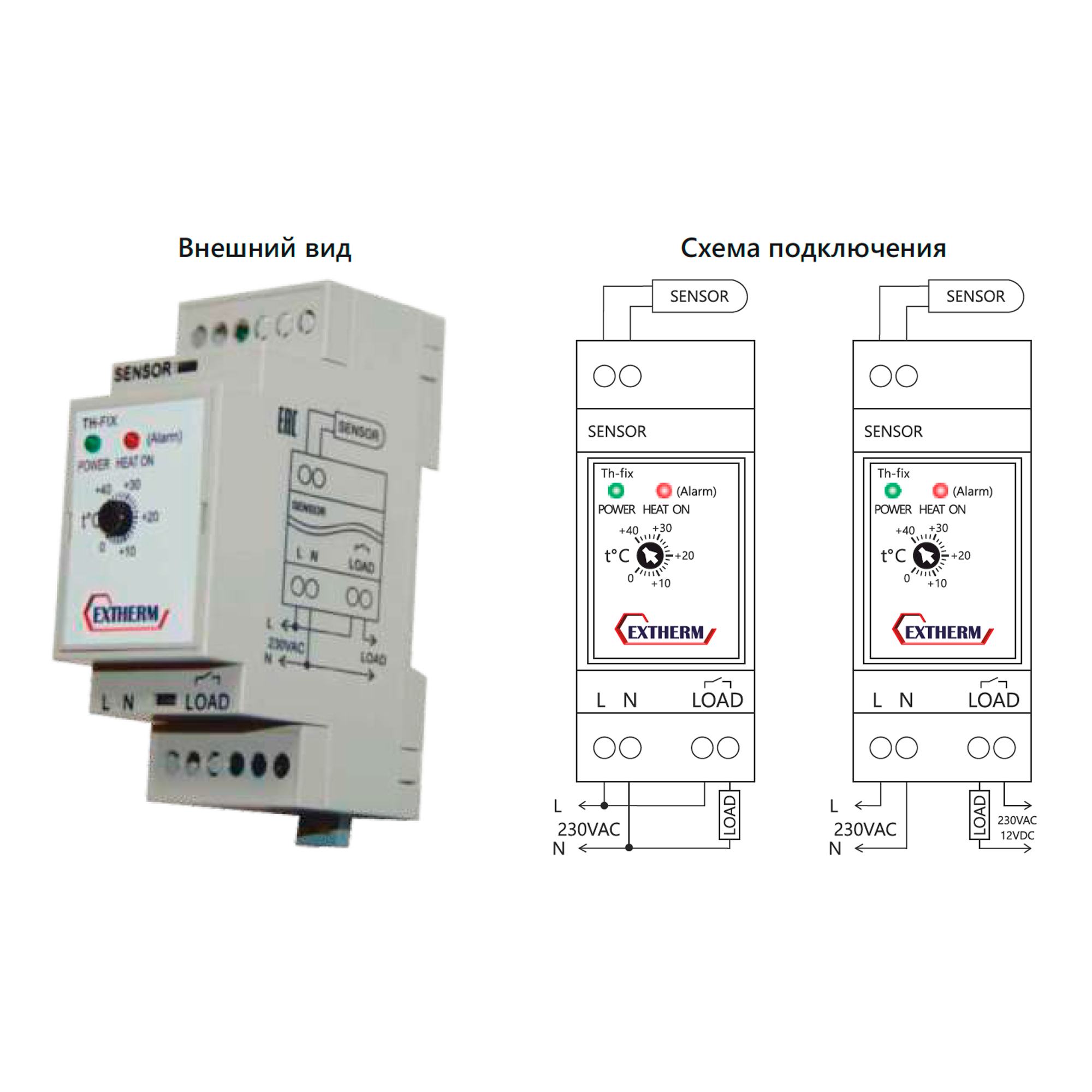 Extherm EXTHERM Th-fix Термостат для управления системой электрообогрева на трубопроводах/резервуарах с фиксированным гистерезисом (в комплекте с датчиком температуры воздуха)