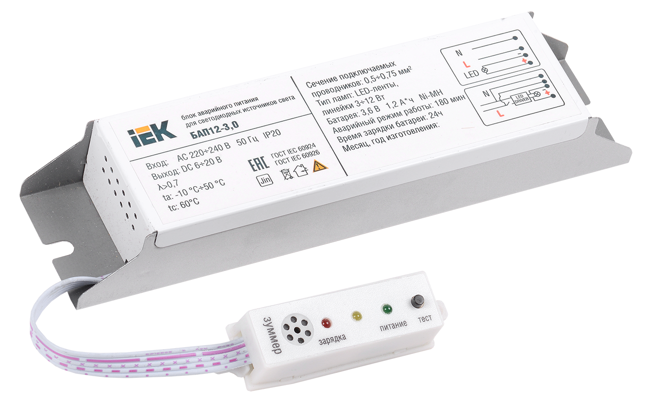 Блок аварийного питания БАП12-3,0 для LED ИЭК, LLVPOD-EPK-12-3H