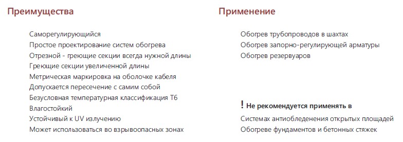 Extherm Extherm 31LXHTR2-CT Саморегулирующийся нагревательный кабель 31 Вт/м, 10AWG, фторопласт, long line