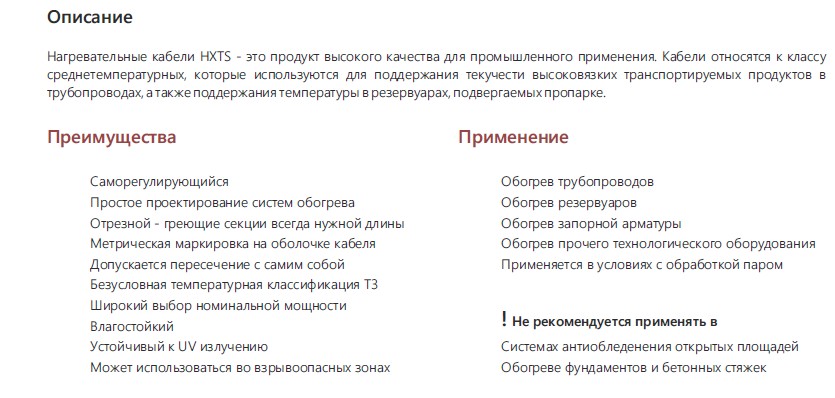 Extherm Extherm 15HXTS2-CТ Саморегулирующийся нагревательный кабель промышленного применения 15 Вт/м, 16AWG, фторопласт