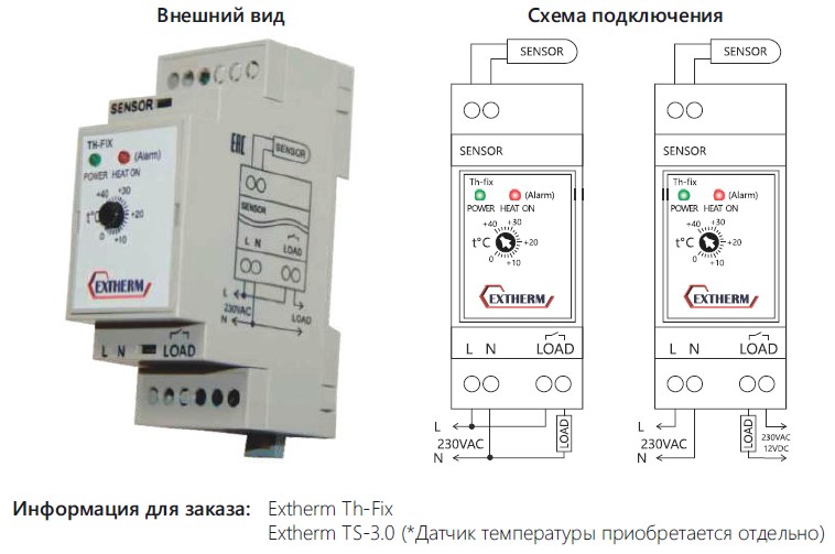 Extherm EXTHERM Th-fix Термостат для управления системой электрообогрева на трубопроводах/резервуарах с фиксированным гистерезисом