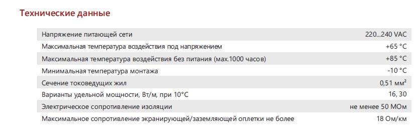 Extherm Extherm LXTC30-2CR Саморегулирующийся нагревательный кабель строительного применения (кровли, трубы) 30 Вт/м, термопласт