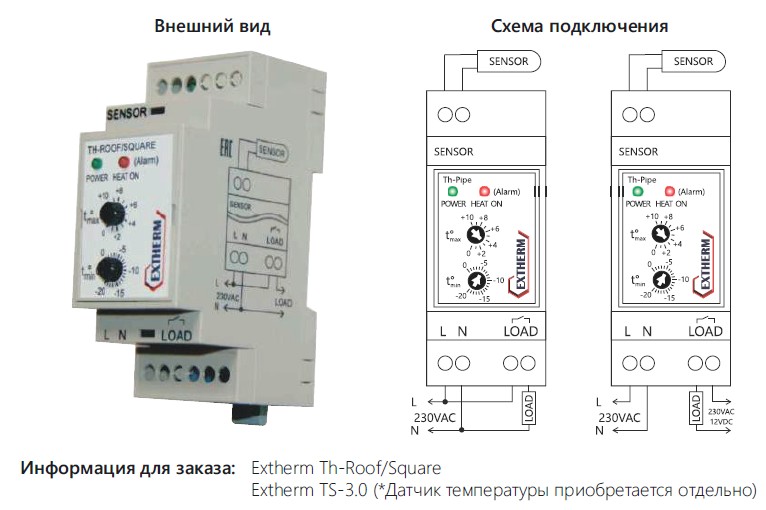 Extherm EXTHERM Th-roof. Термостат для управления системой электрообогрева на кровлях/площадках.