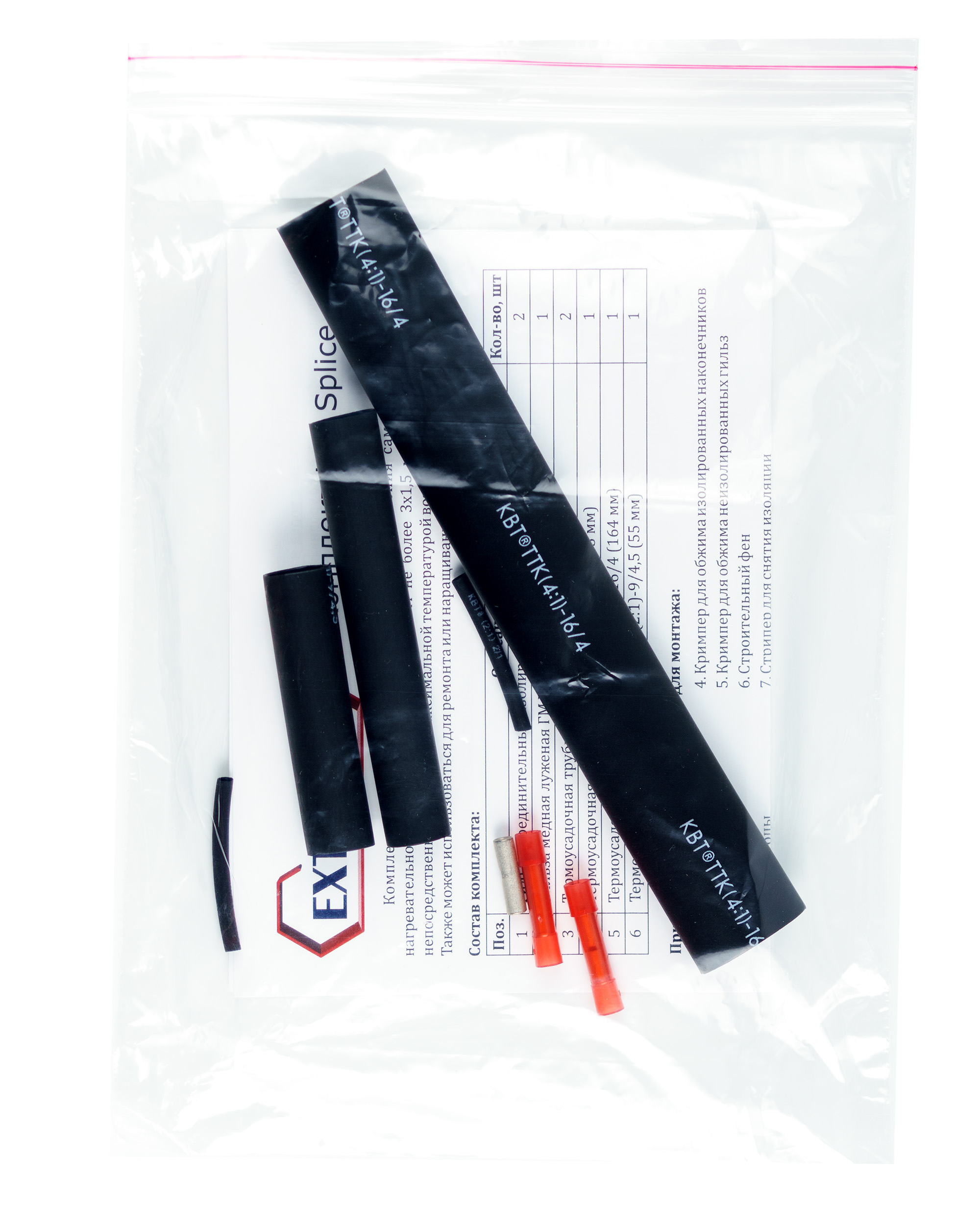 Extherm Extherm LXTC splice Комплект для ремонта/соединения и концевой заделки саморегулирующихся кабелей LXTC  термоусадочный