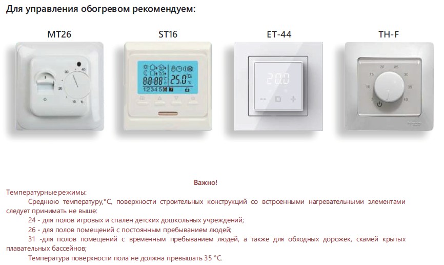 Extherm 1.25 кв.м. Мат нагревательный ExthermMat 150-187-1.25