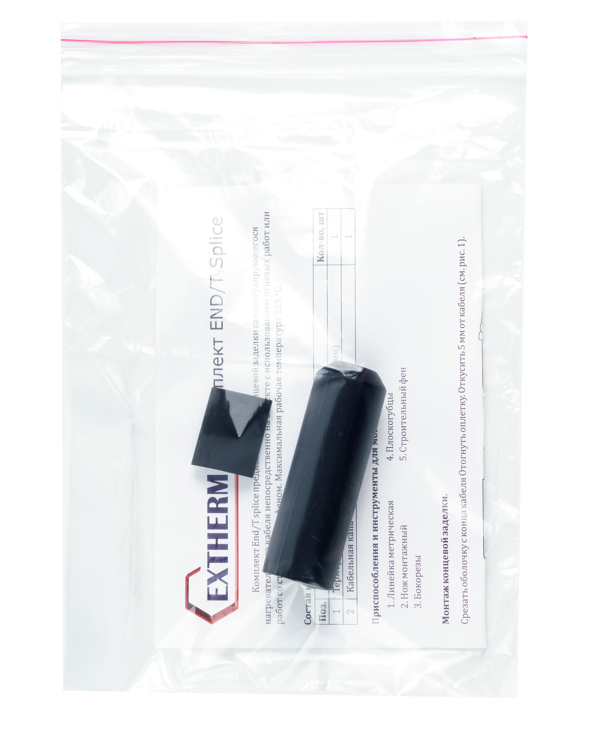 Extherm Extherm End/T splice Комплект для концевой заделки саморегулирующегося кабеля термоусадочный. Для кабелей HTR, HTP