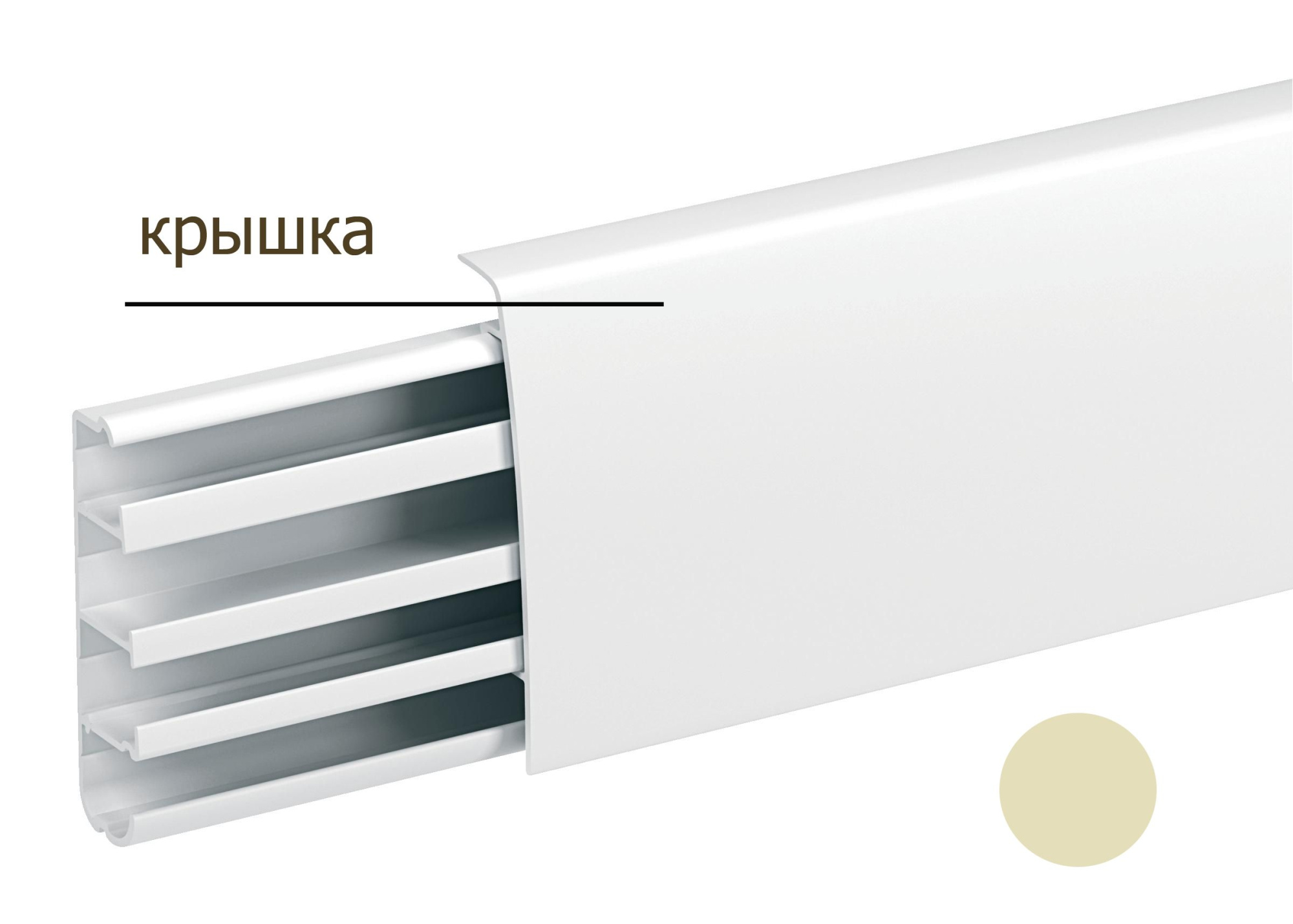 Tml-e-г-крышка плинтуса 2,5м беж Schneider Electric, ISM18140