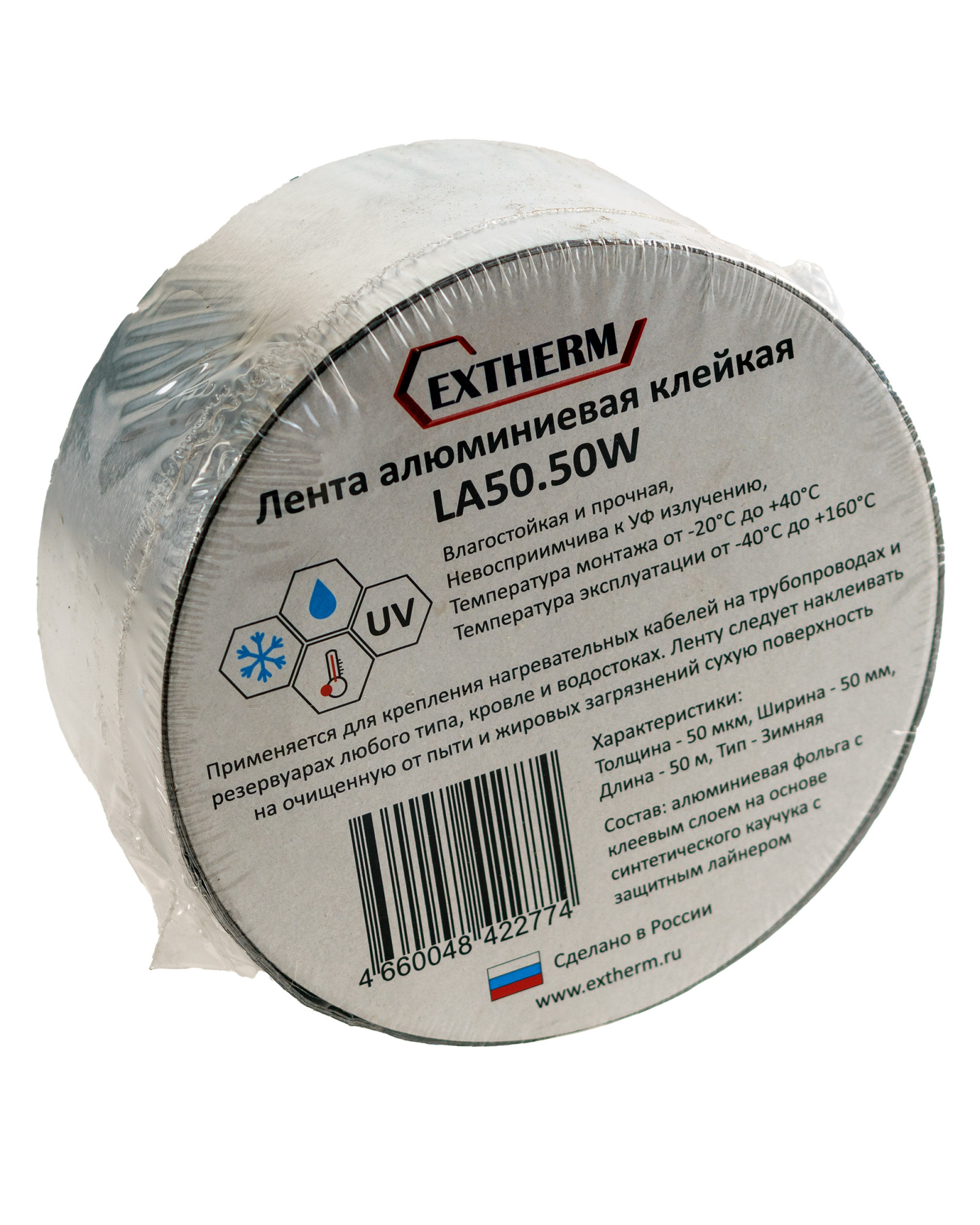 Extherm Extherm  LA50.50W Лента самоклеящаяся алюм. 50ммх50м рулон, толщина 50 мкм, зимний клей